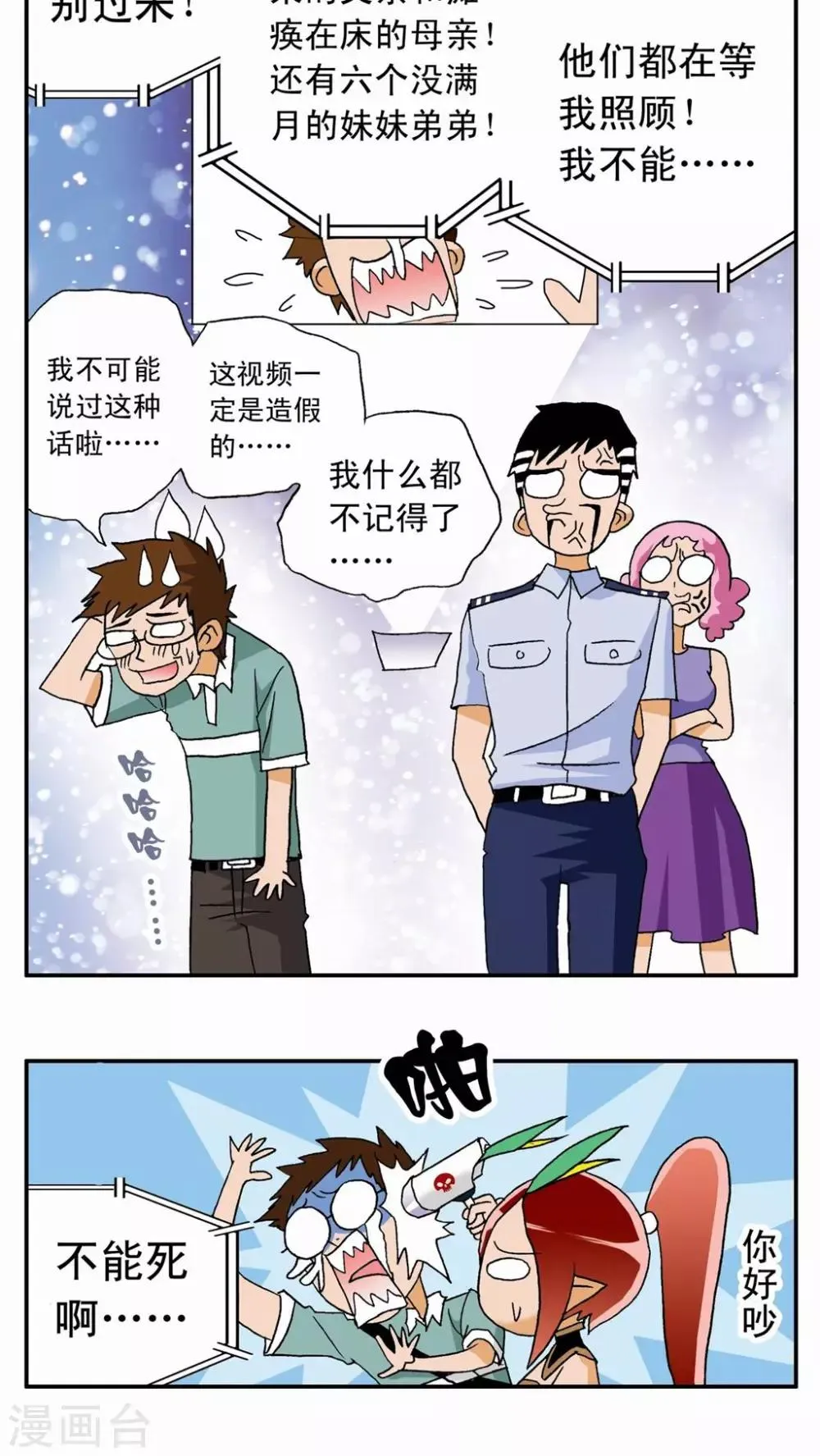 第9话 第11页