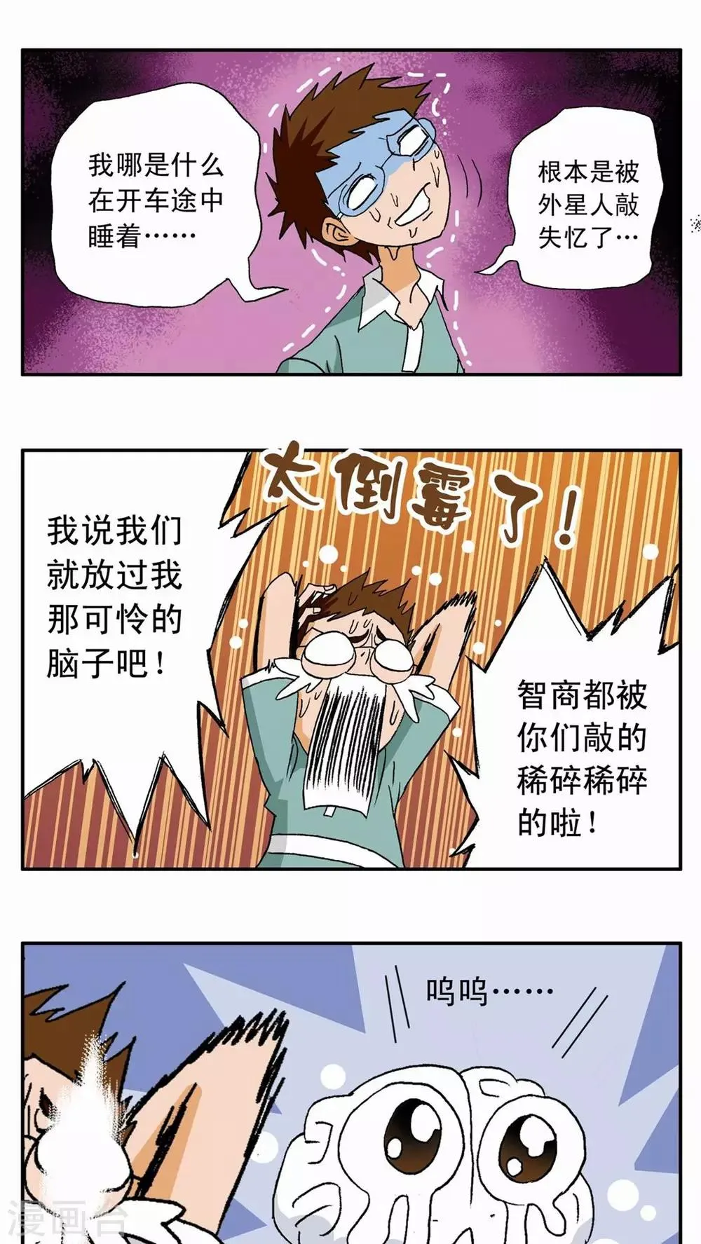 第9话 第13页
