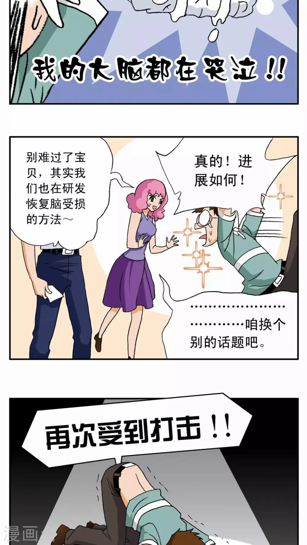 第9话 第14页