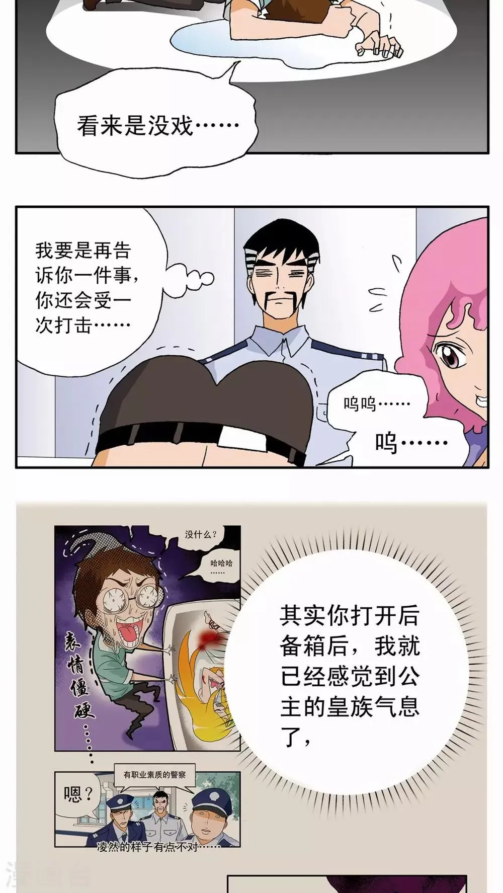 第9话 第15页