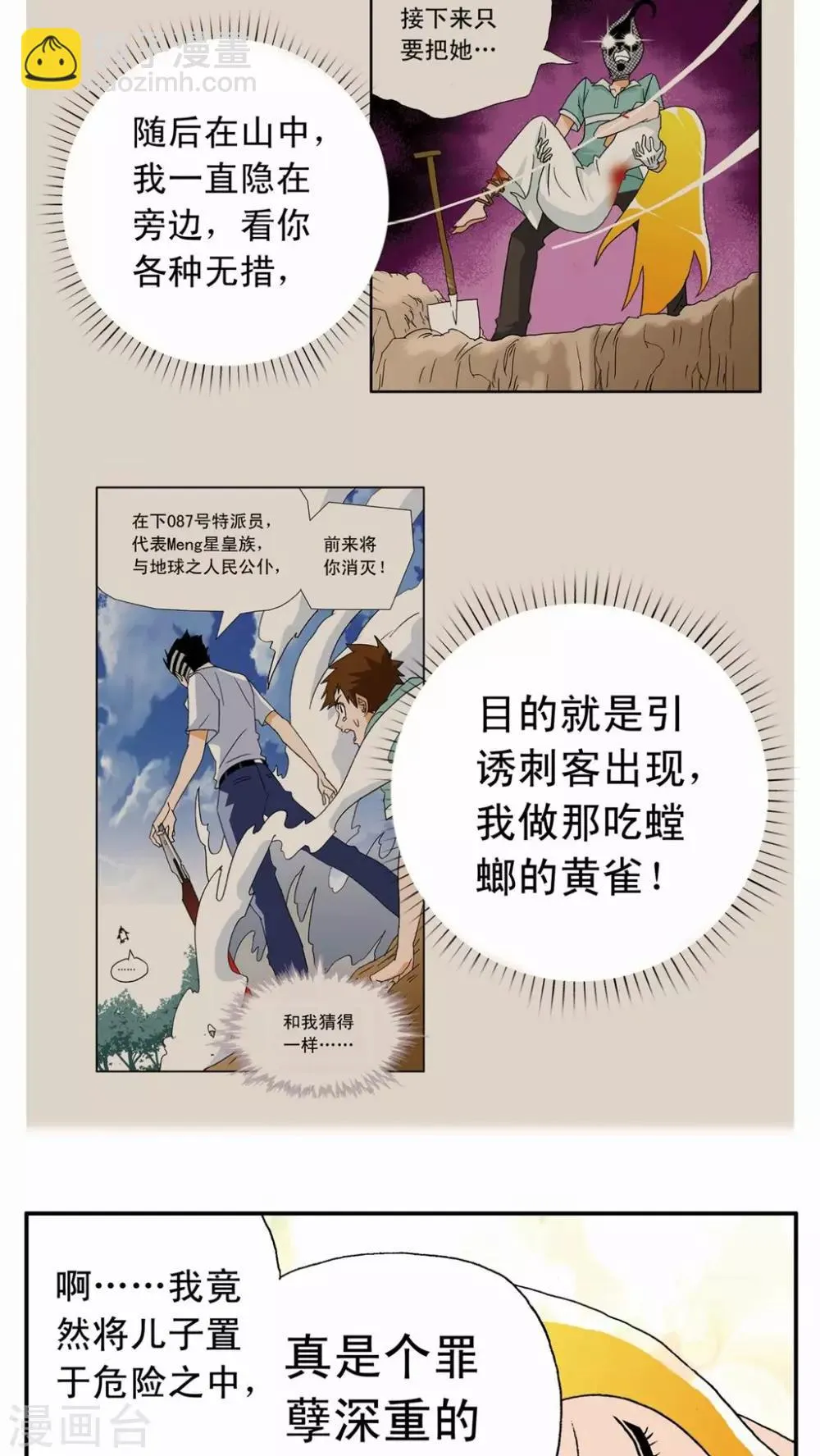 第9话 第16页