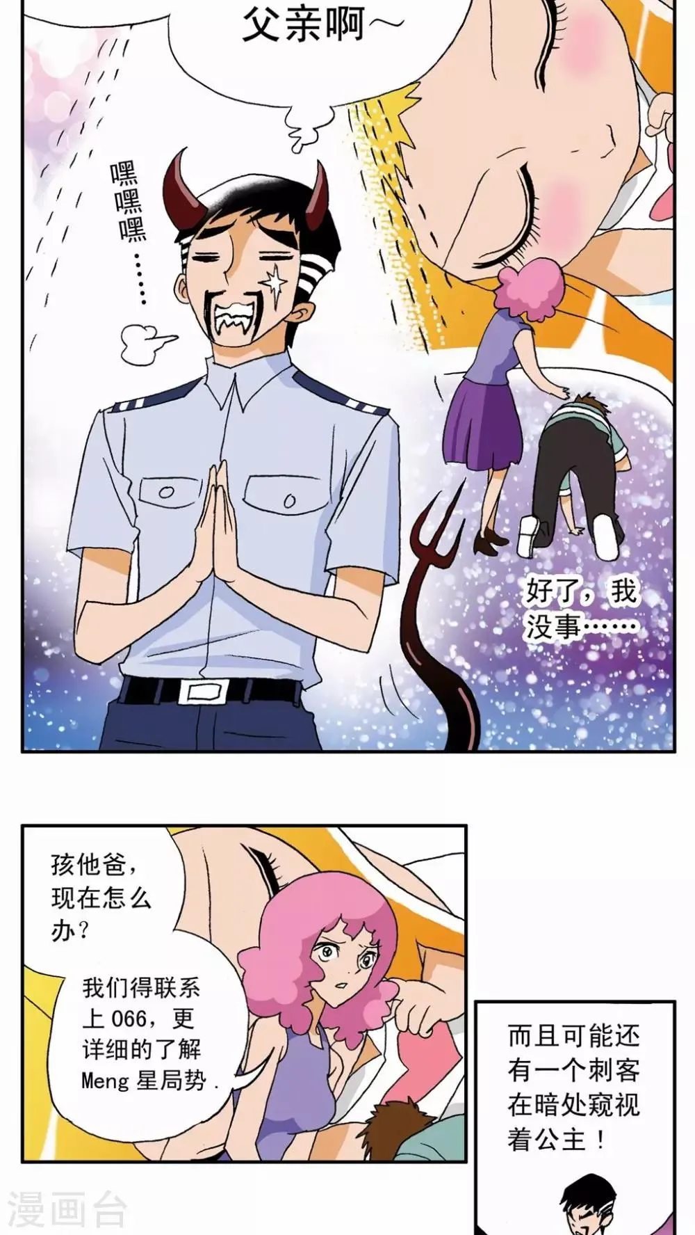 第9话 第17页