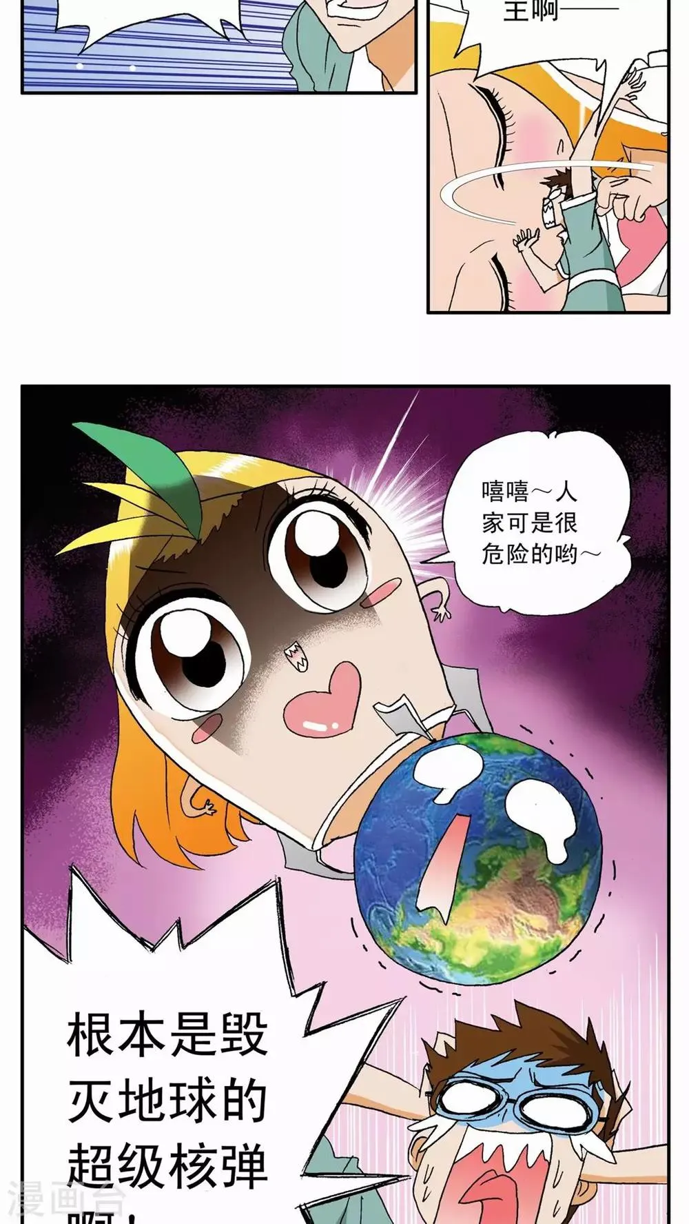 第9话 第19页