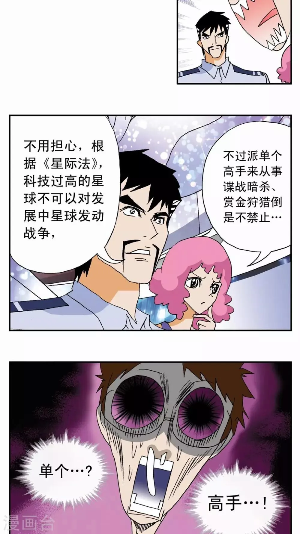 第9话 第21页
