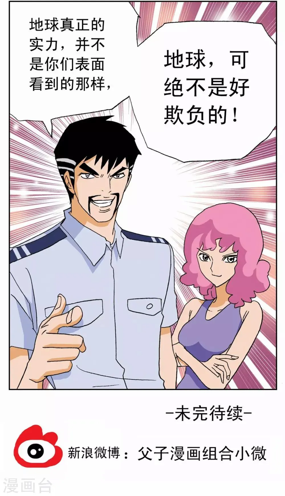 第9话 第24页
