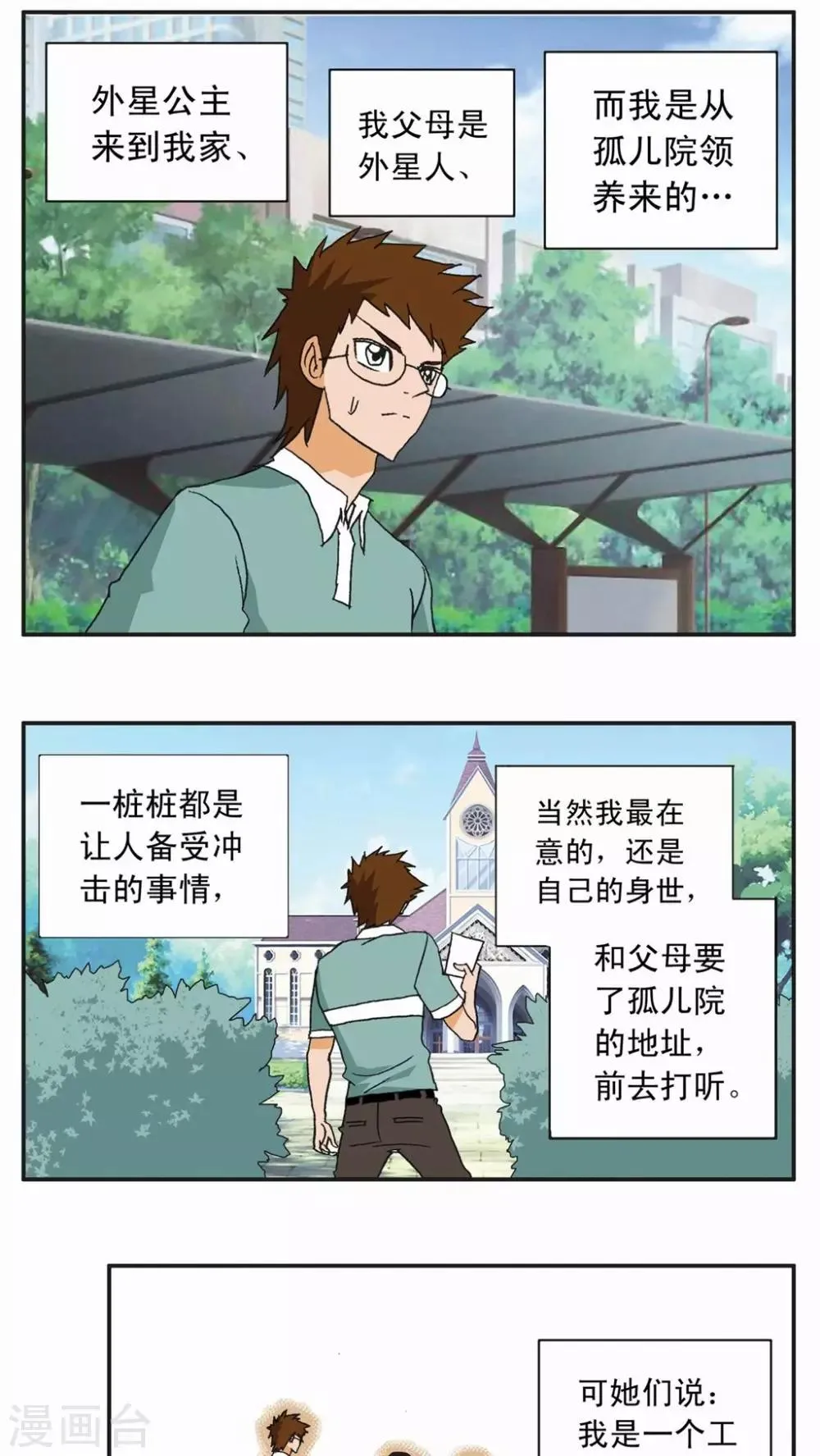 第10话 第2页