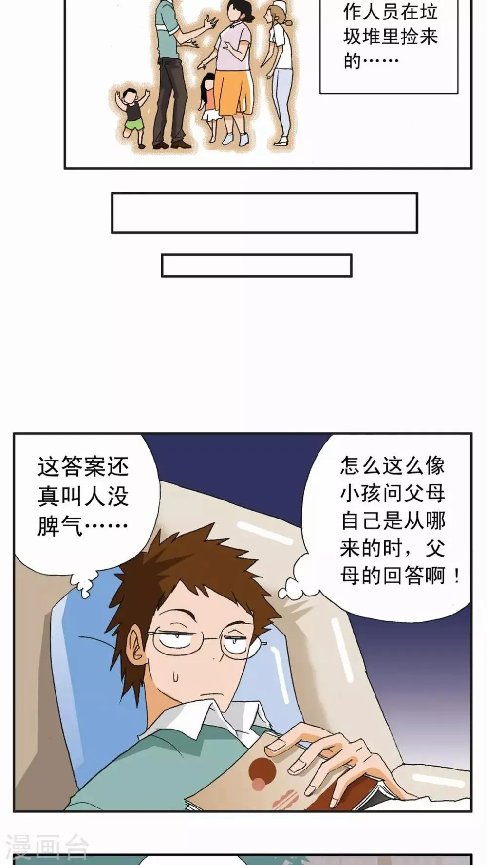 第10话 第3页