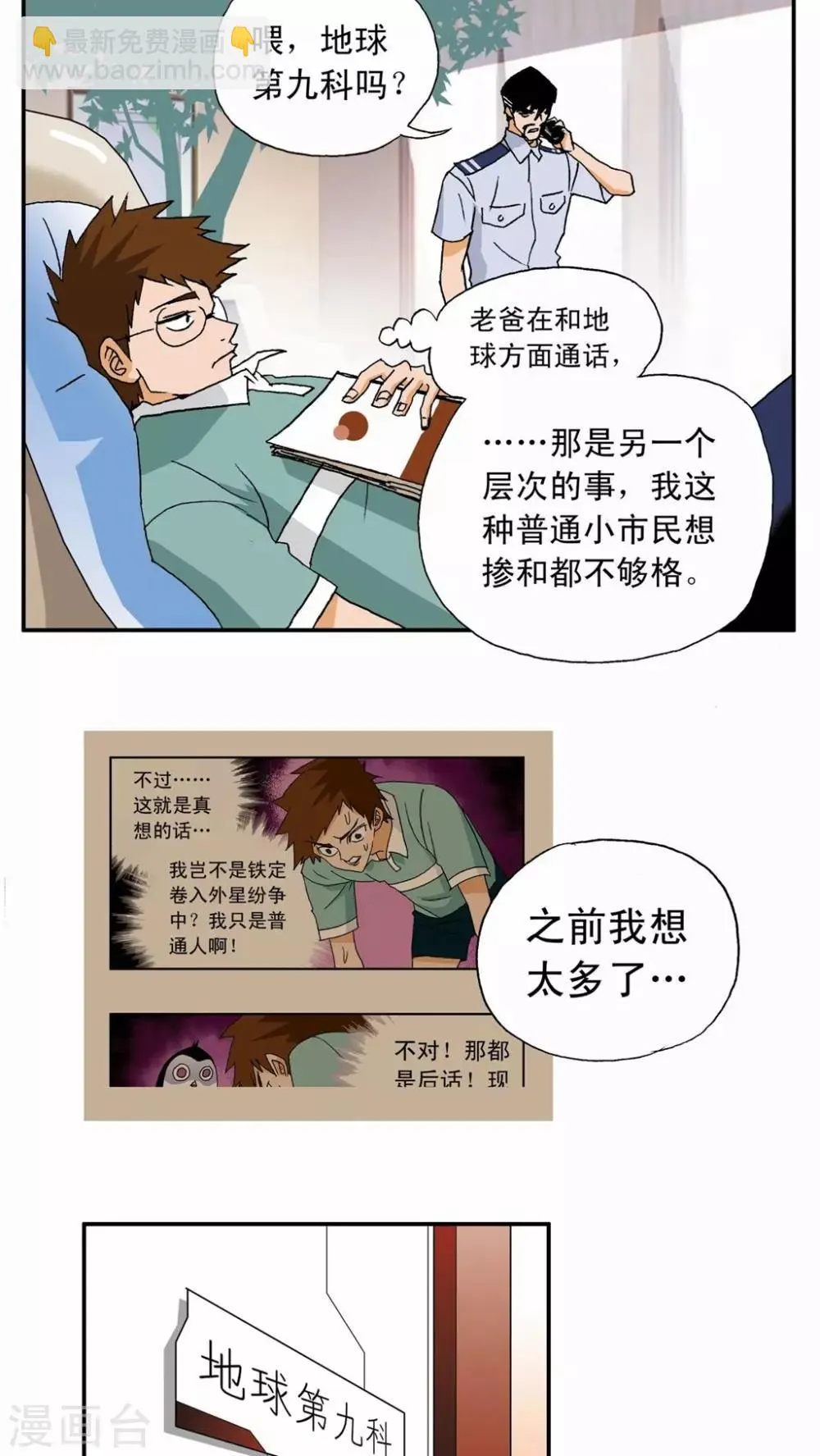第10话 第4页
