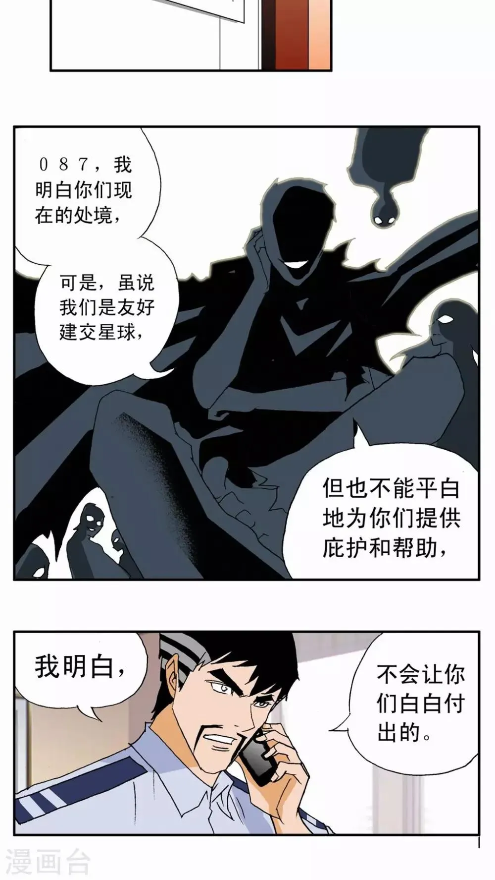 第10话 第5页