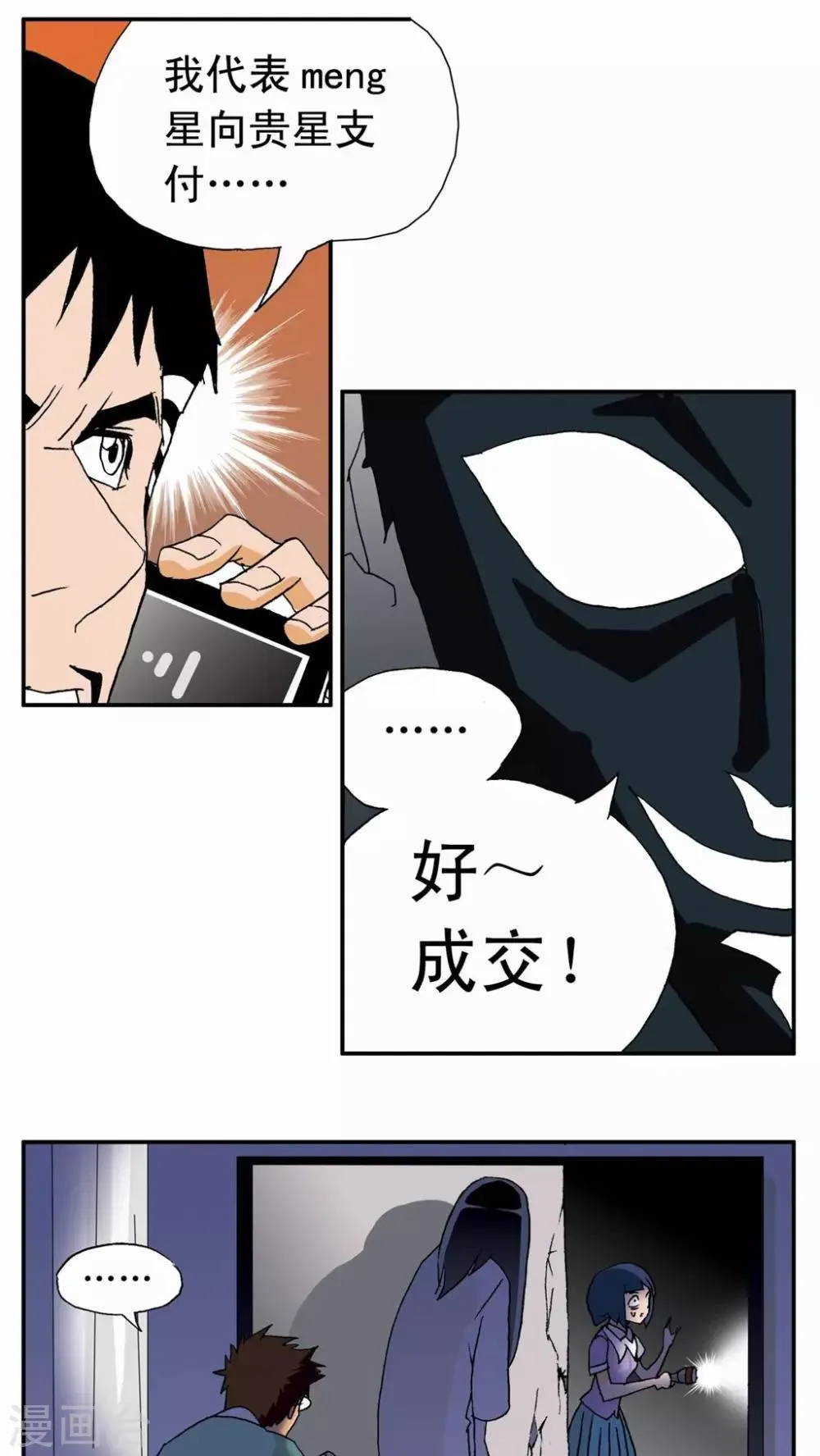 第10话 第6页