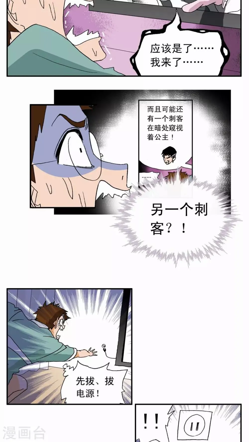 第10话 第10页
