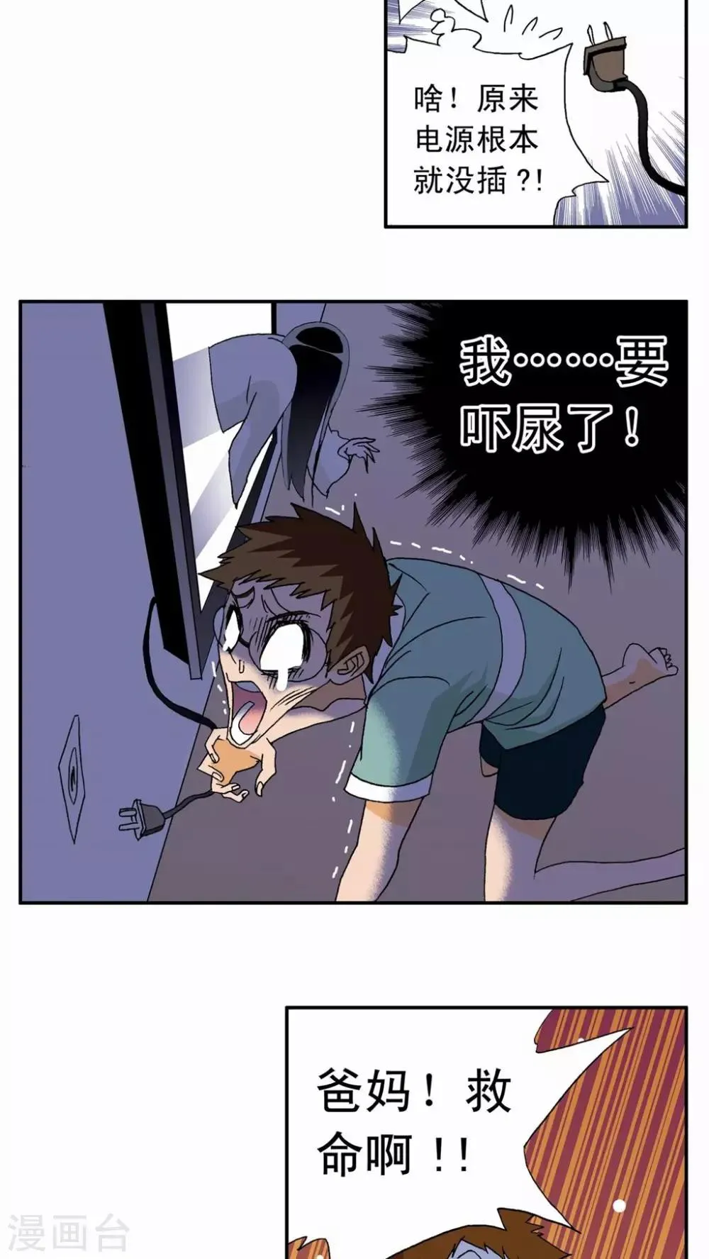 第10话 第11页
