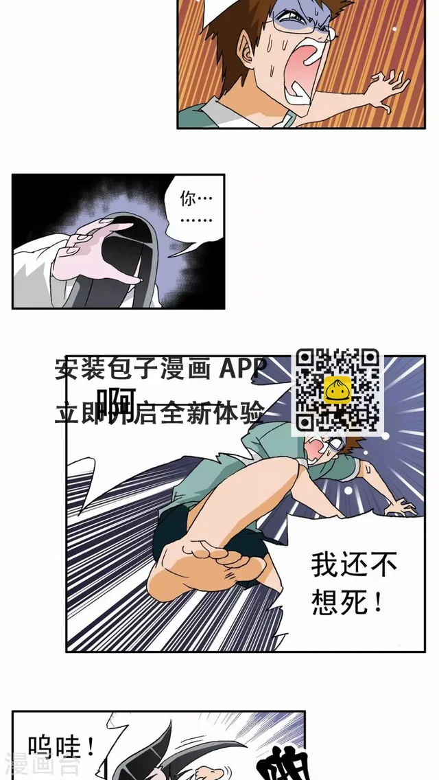 第10话 第12页