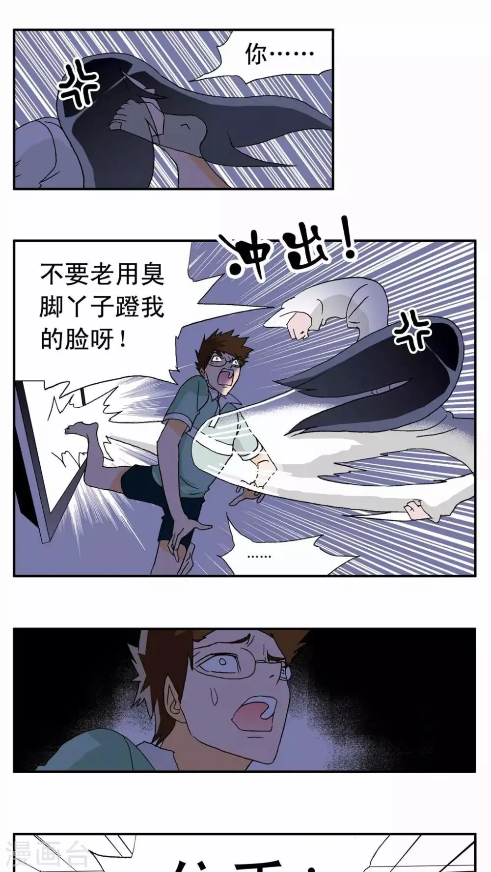 第10话 第14页