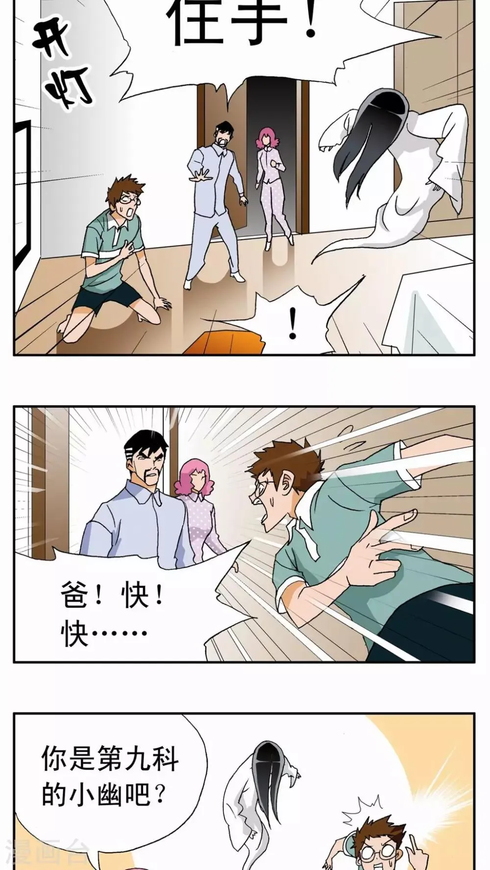 第10话 第15页