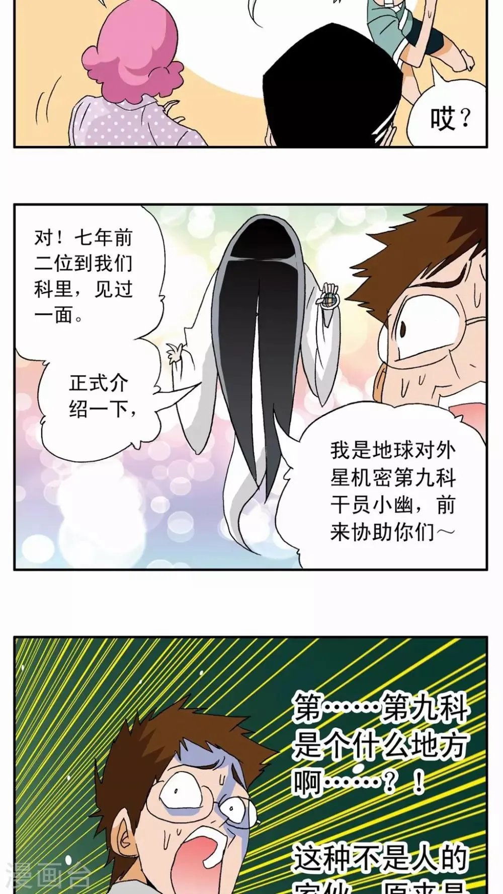 第10话 第16页