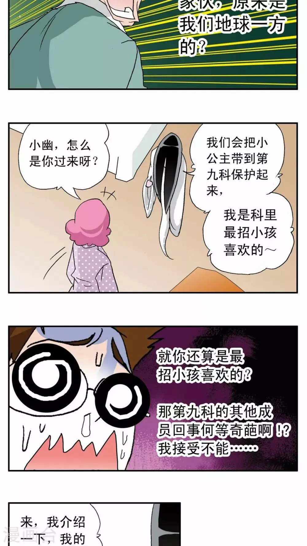 第10话 第17页