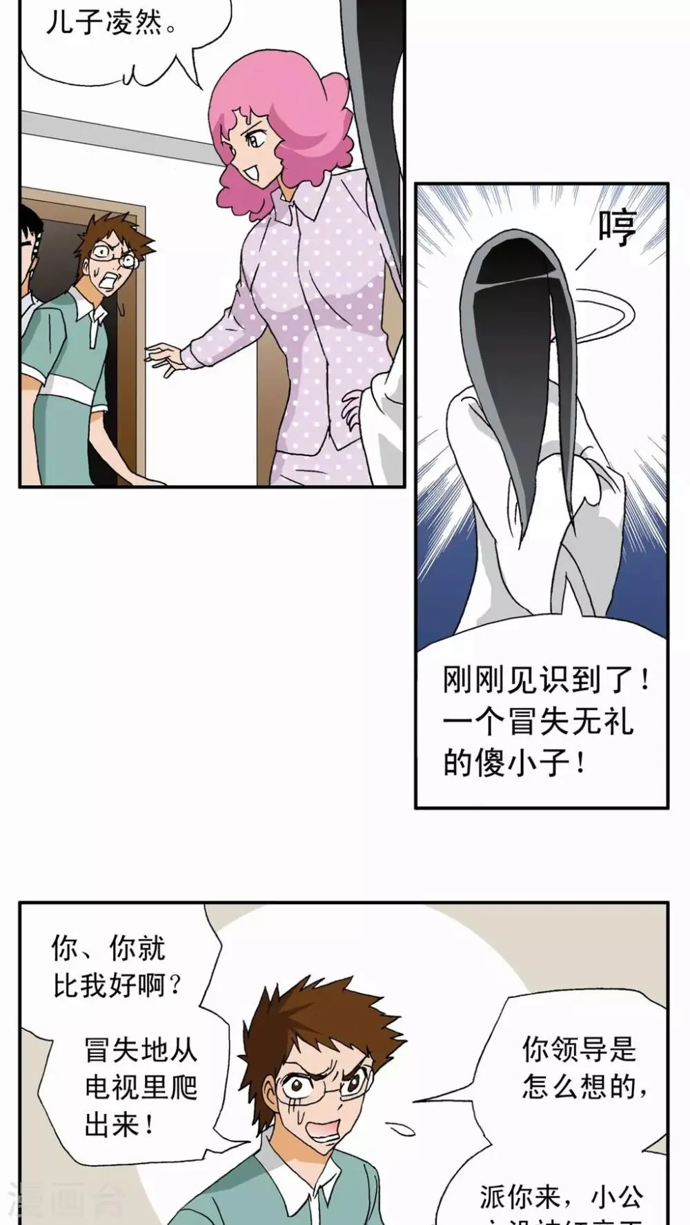 第10话 第18页