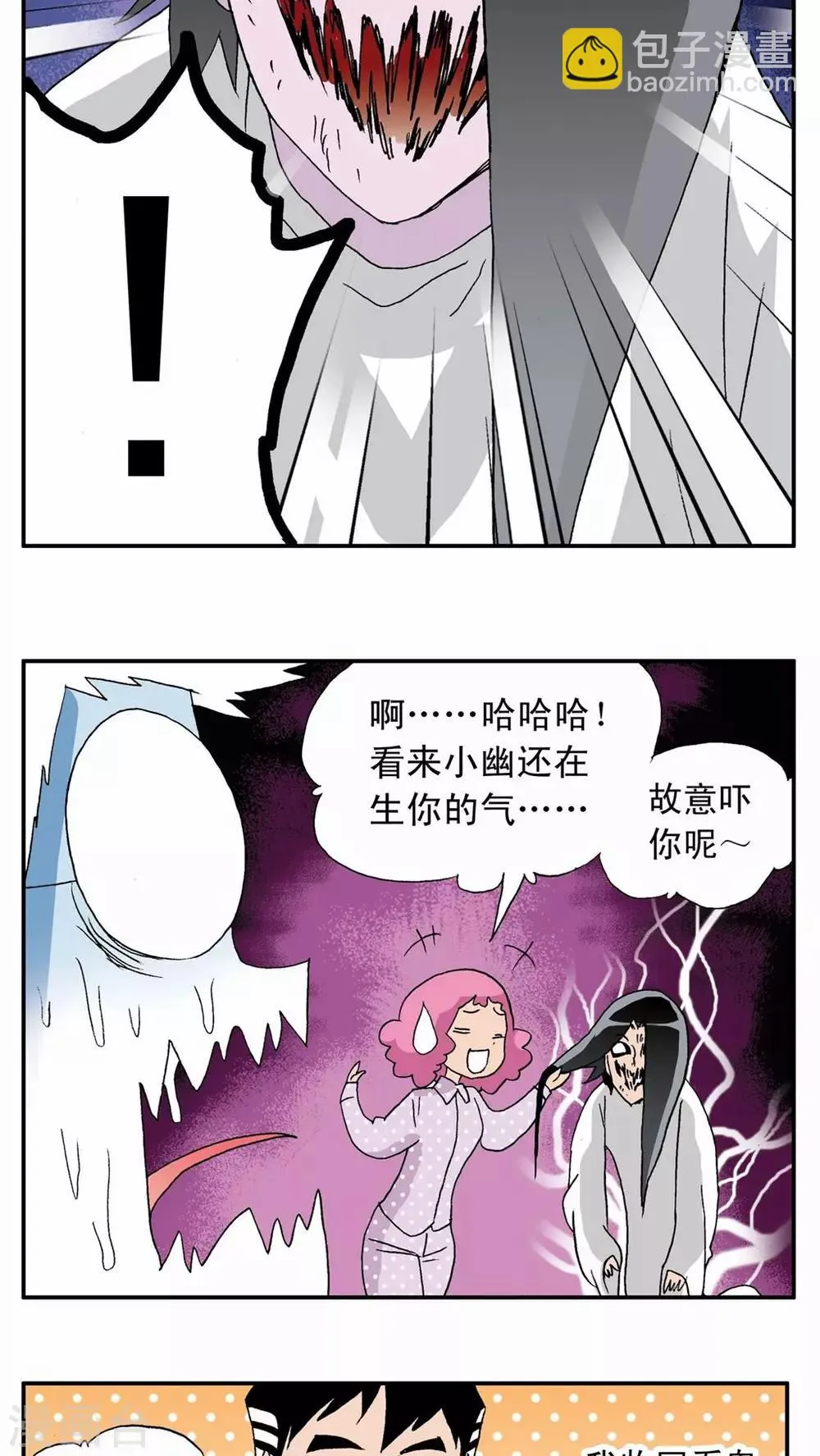 第10话 第20页