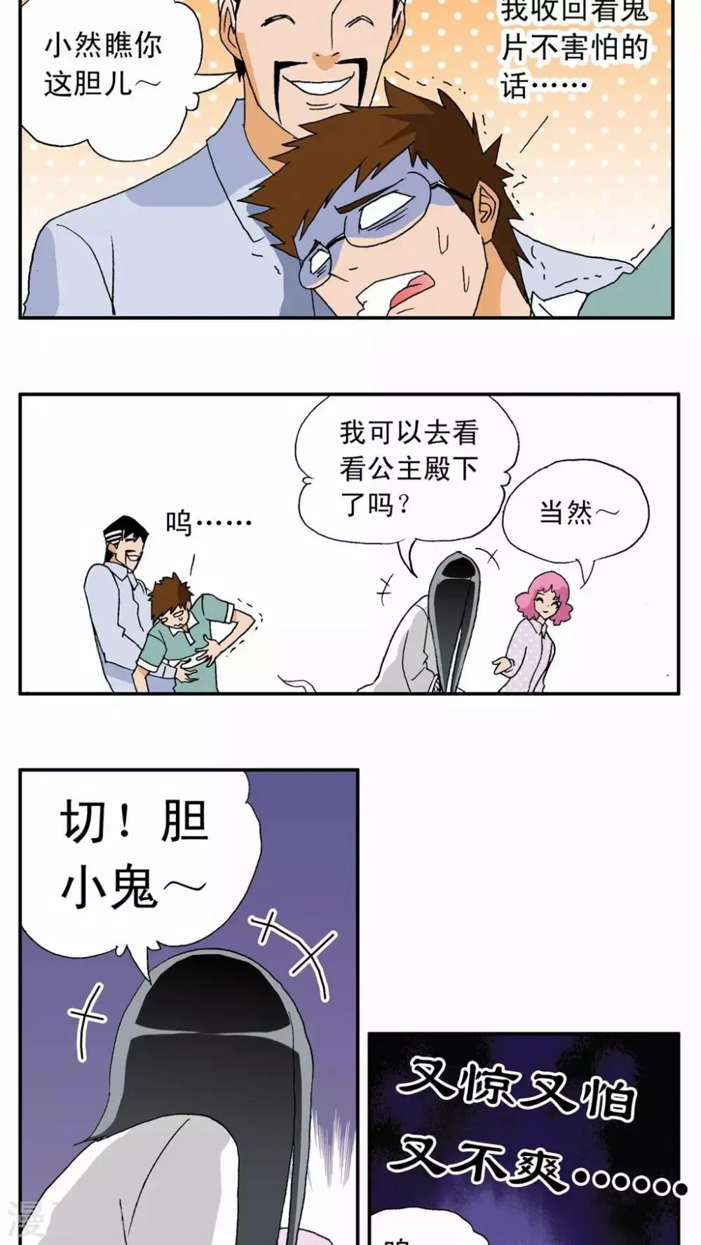 第10话 第21页