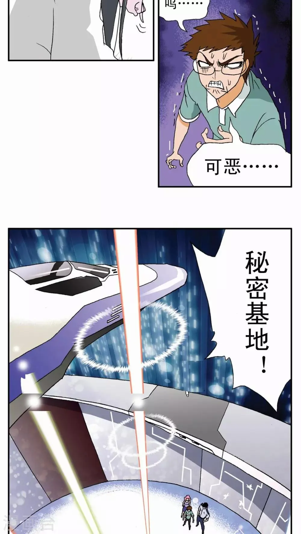 第10话 第22页