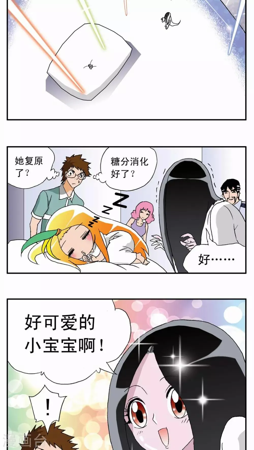 第10话 第23页
