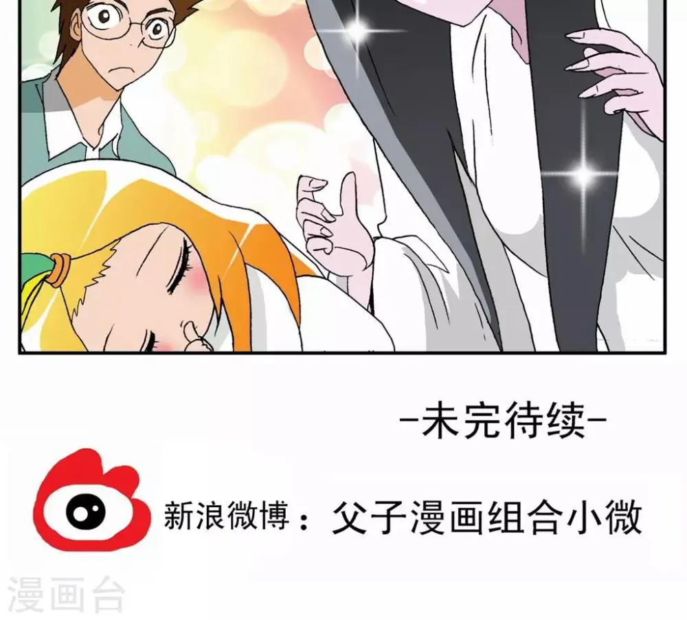 第10话 第24页