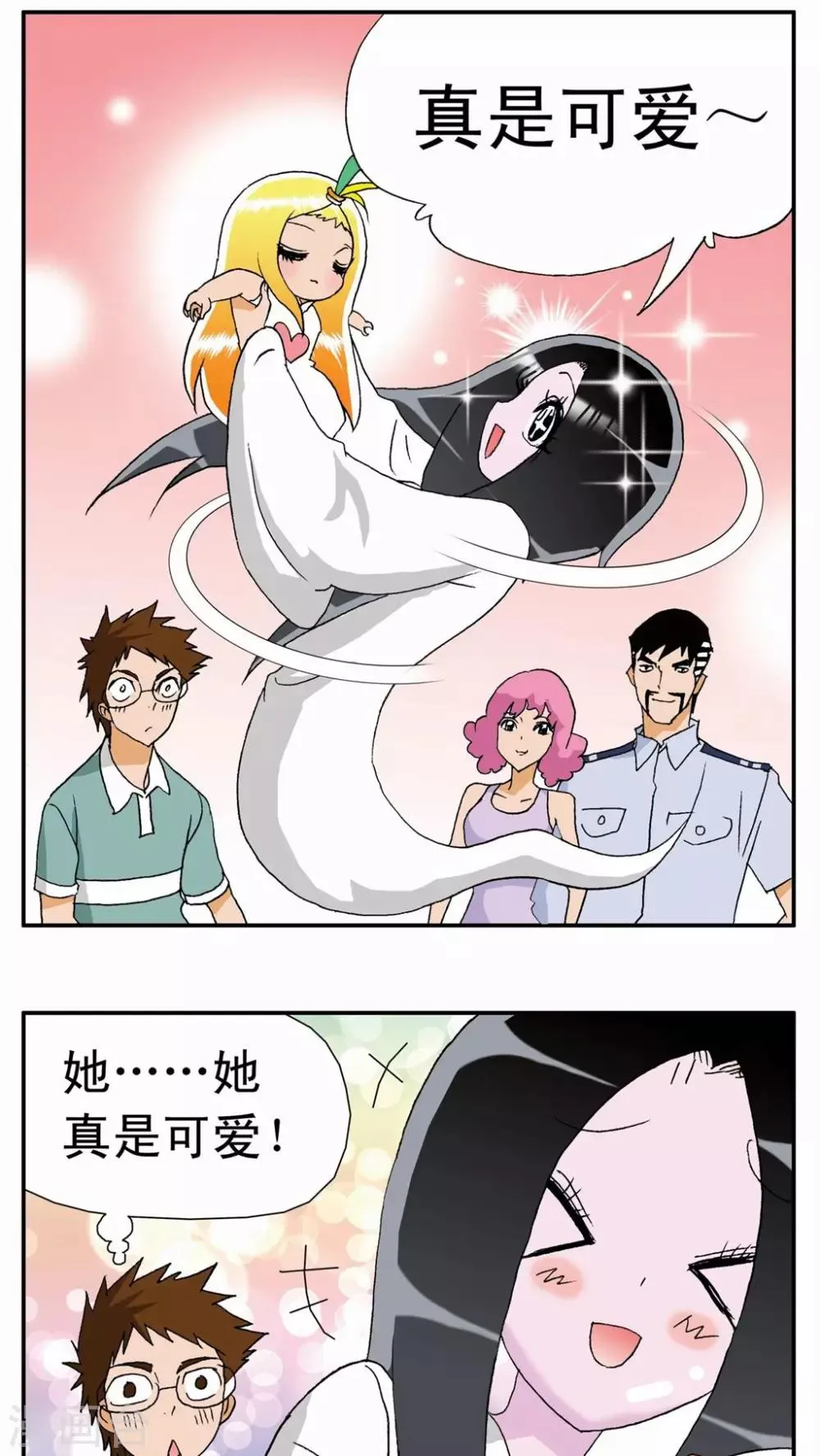 第11话 第2页