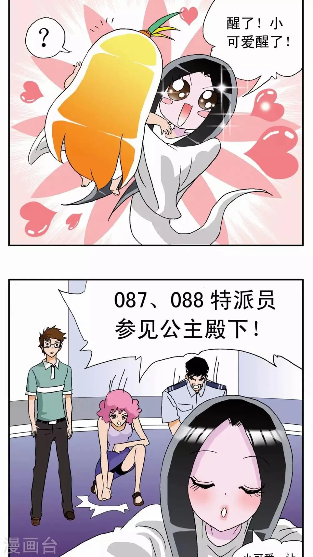 第11话 第4页