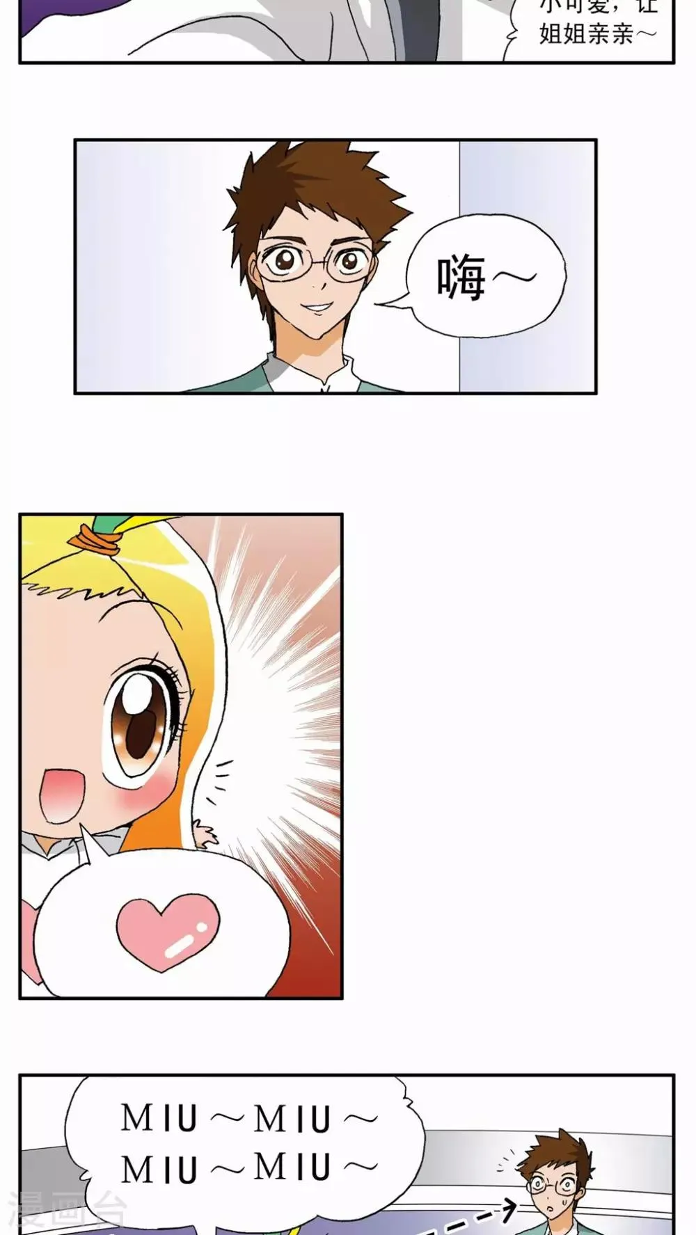 第11话 第5页