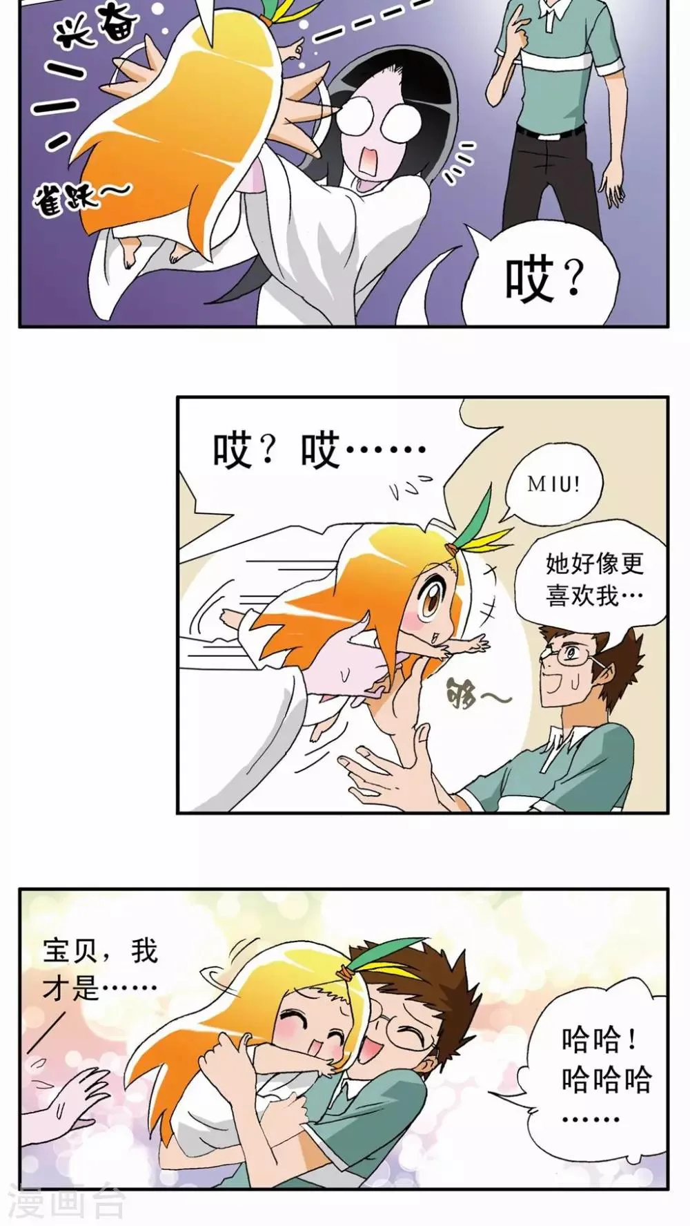 第11话 第6页