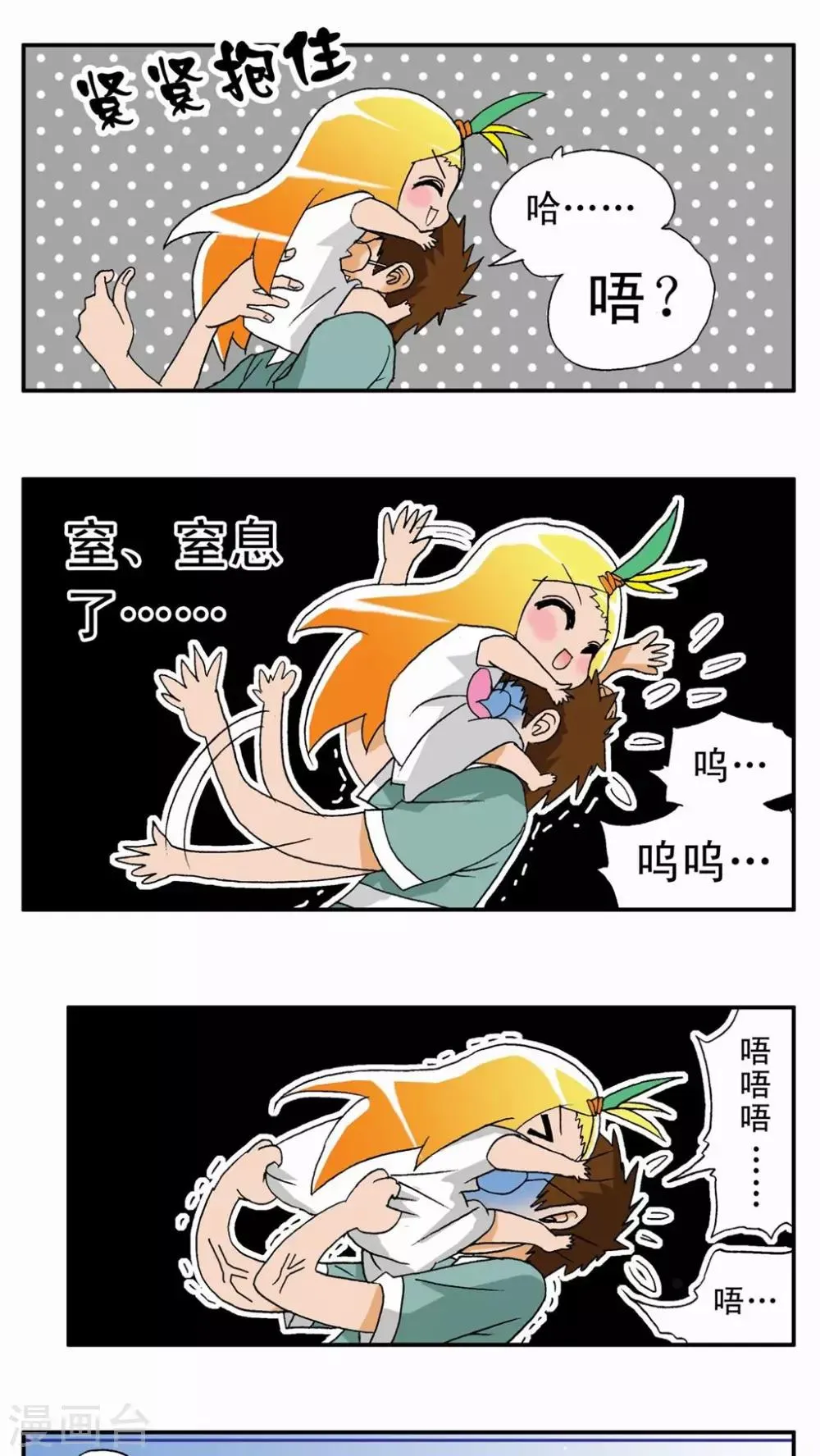第11话 第7页