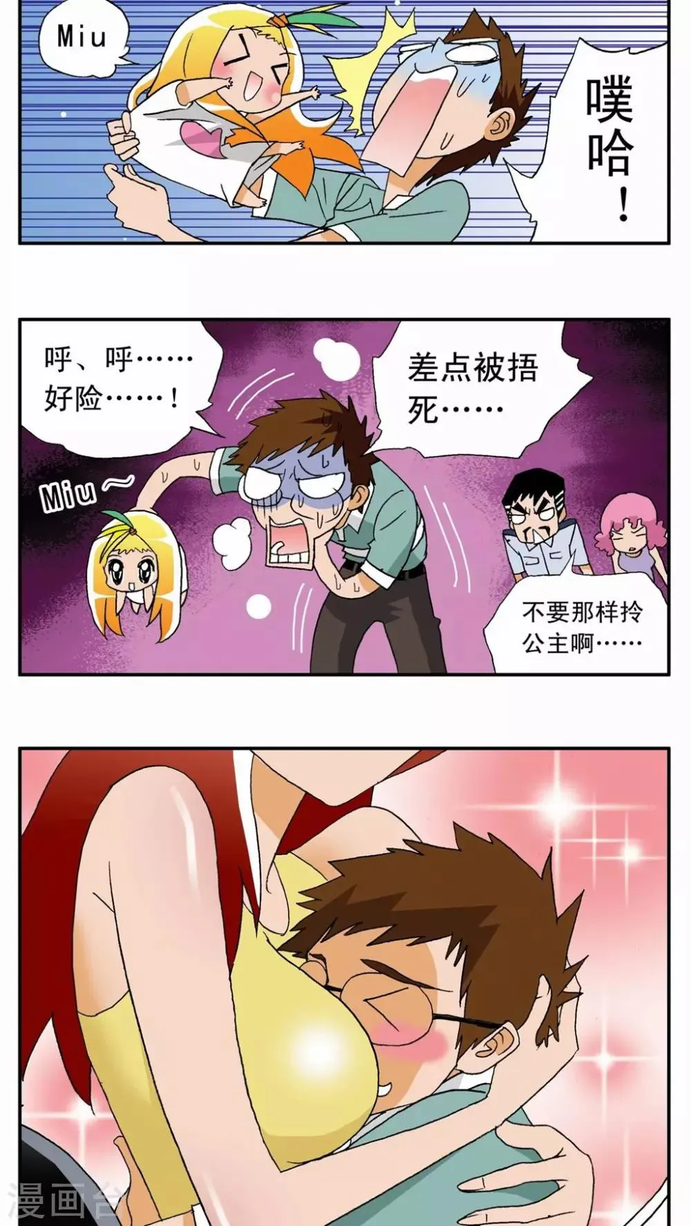 第11话 第8页