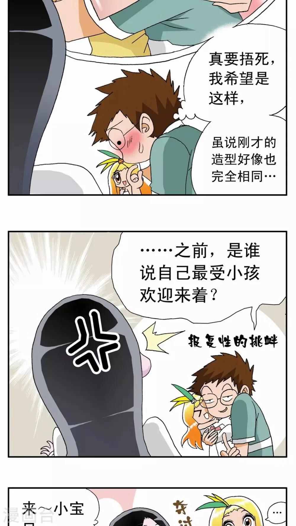 第11话 第9页