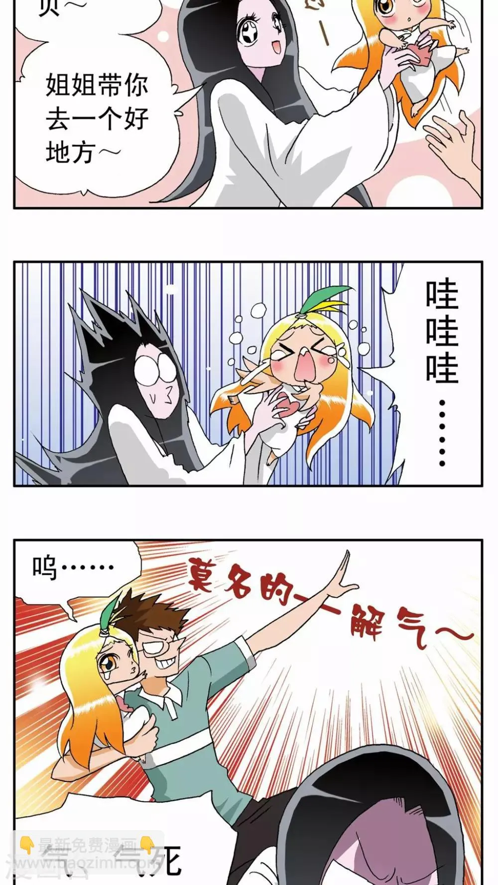 第11话 第10页