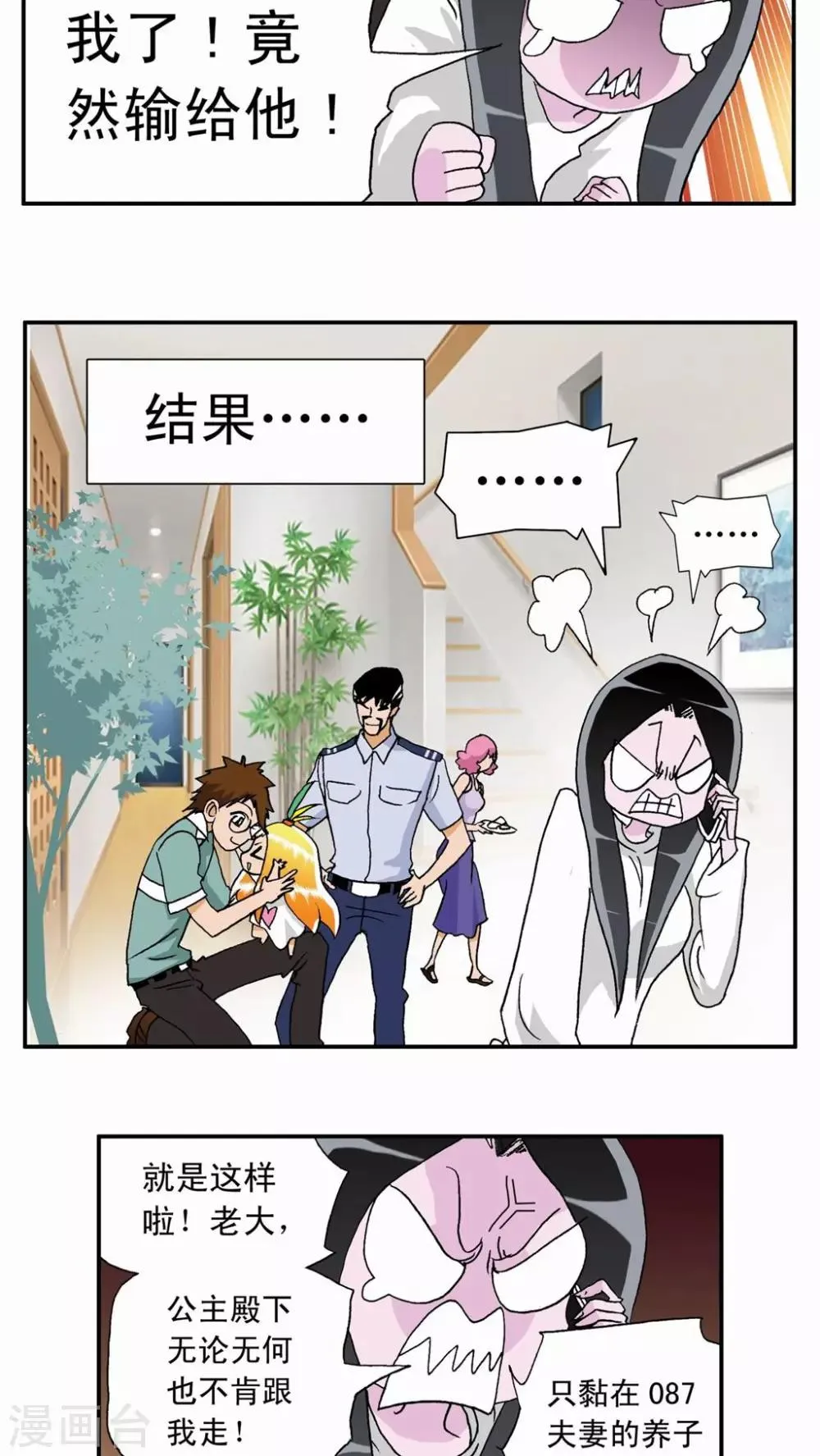 第11话 第11页