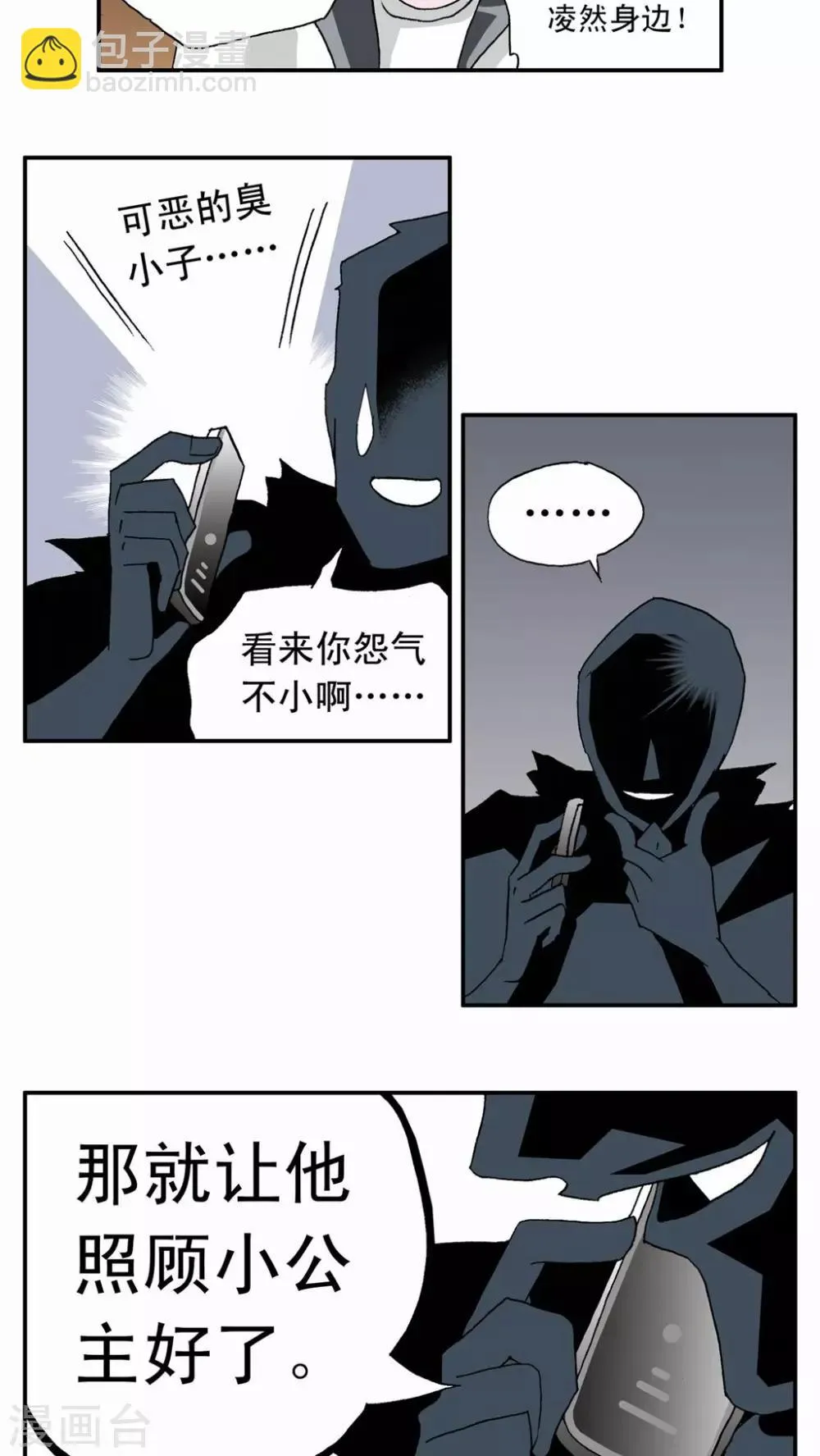第11话 第12页