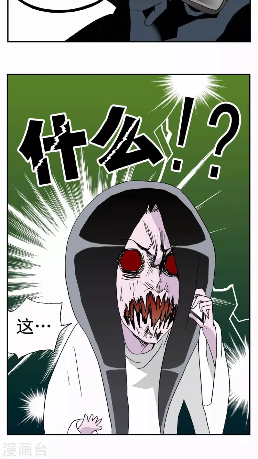 第11话 第13页