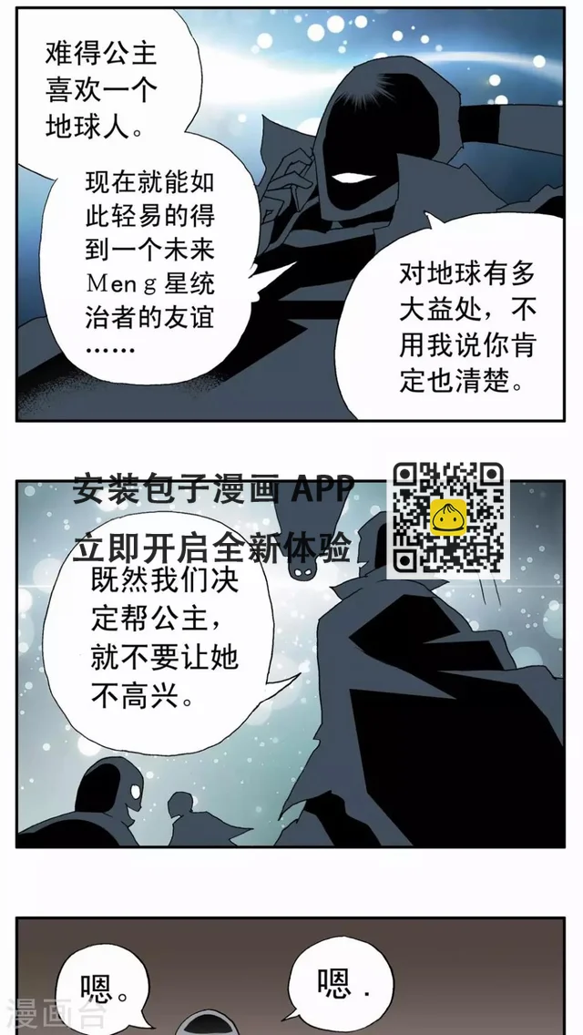 第11话 第14页