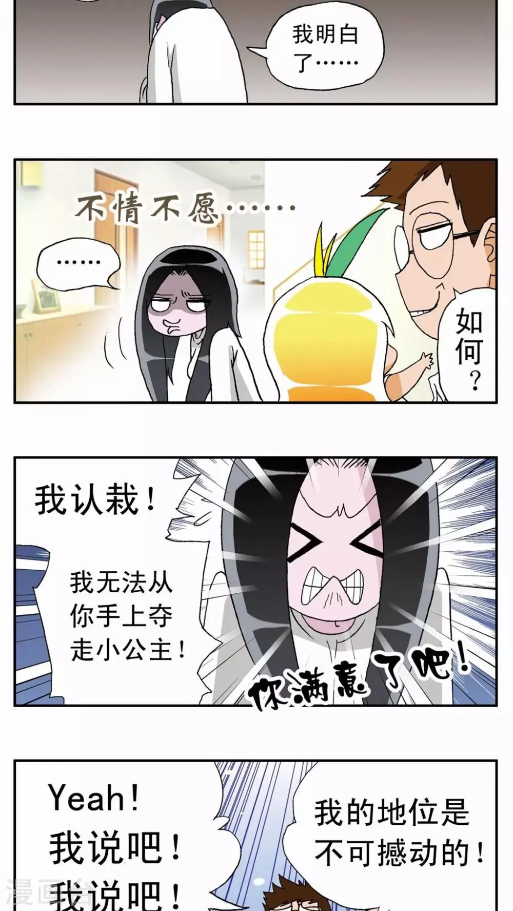 第11话 第15页