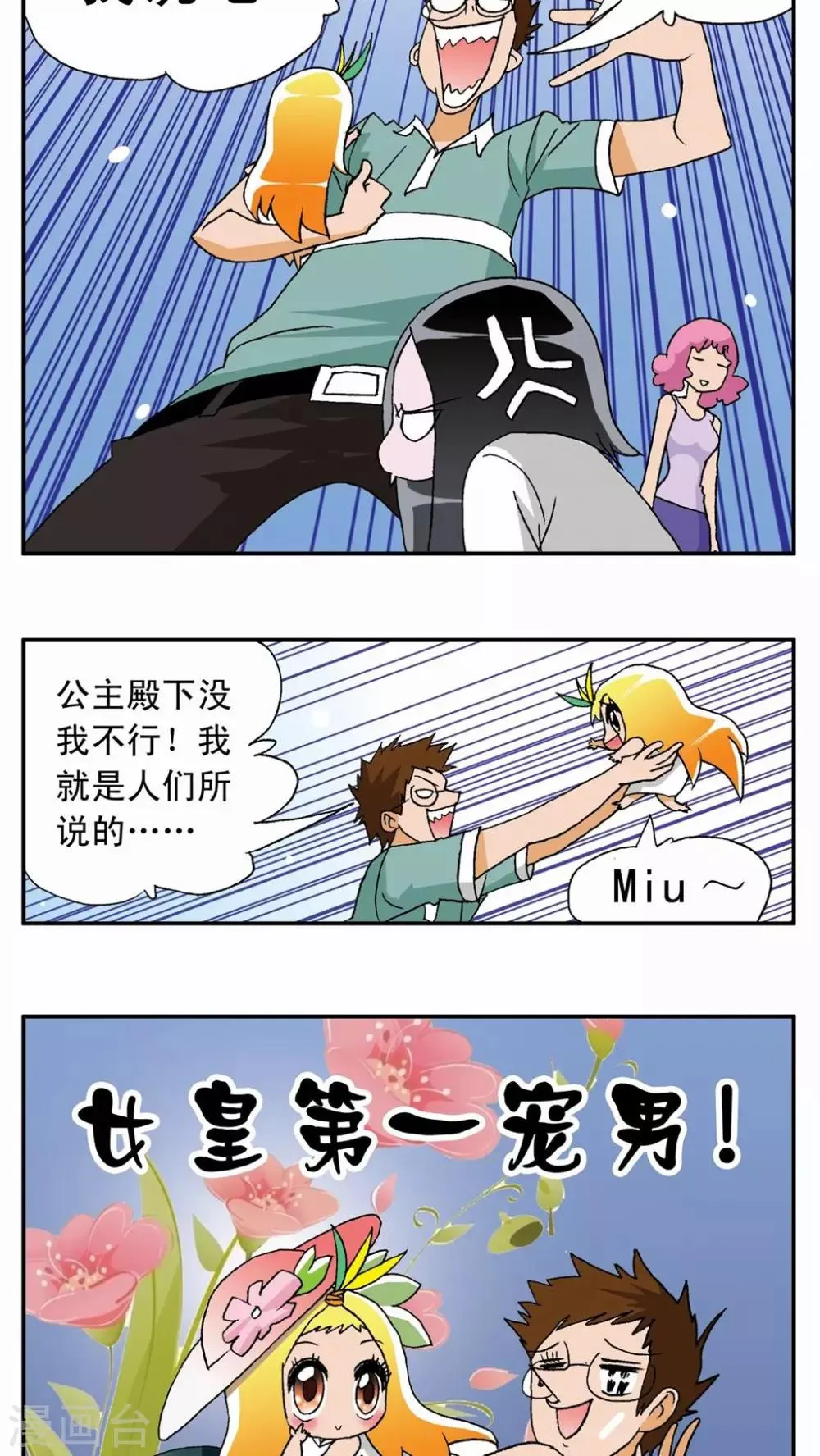 第11话 第16页