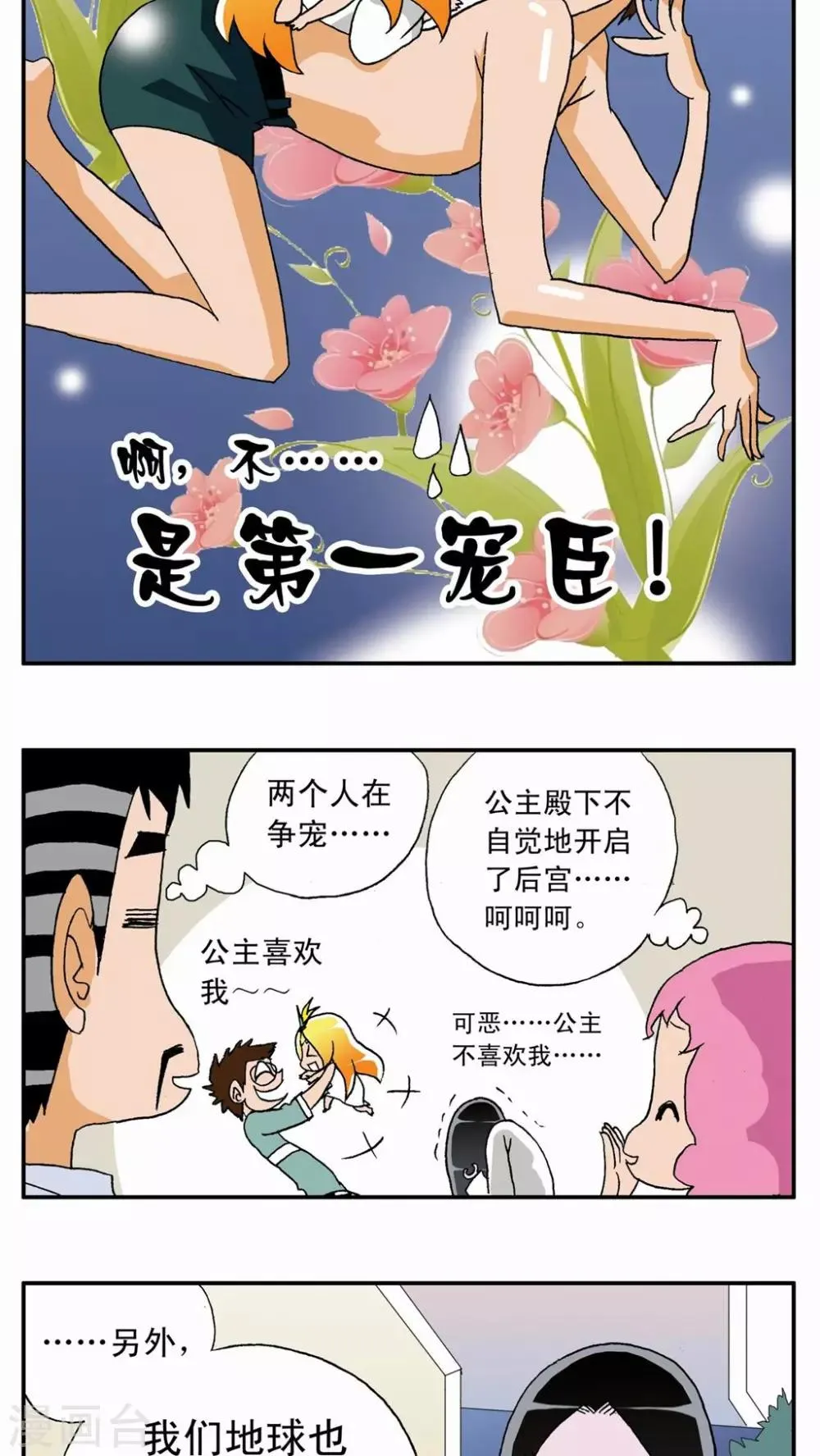 第11话 第17页
