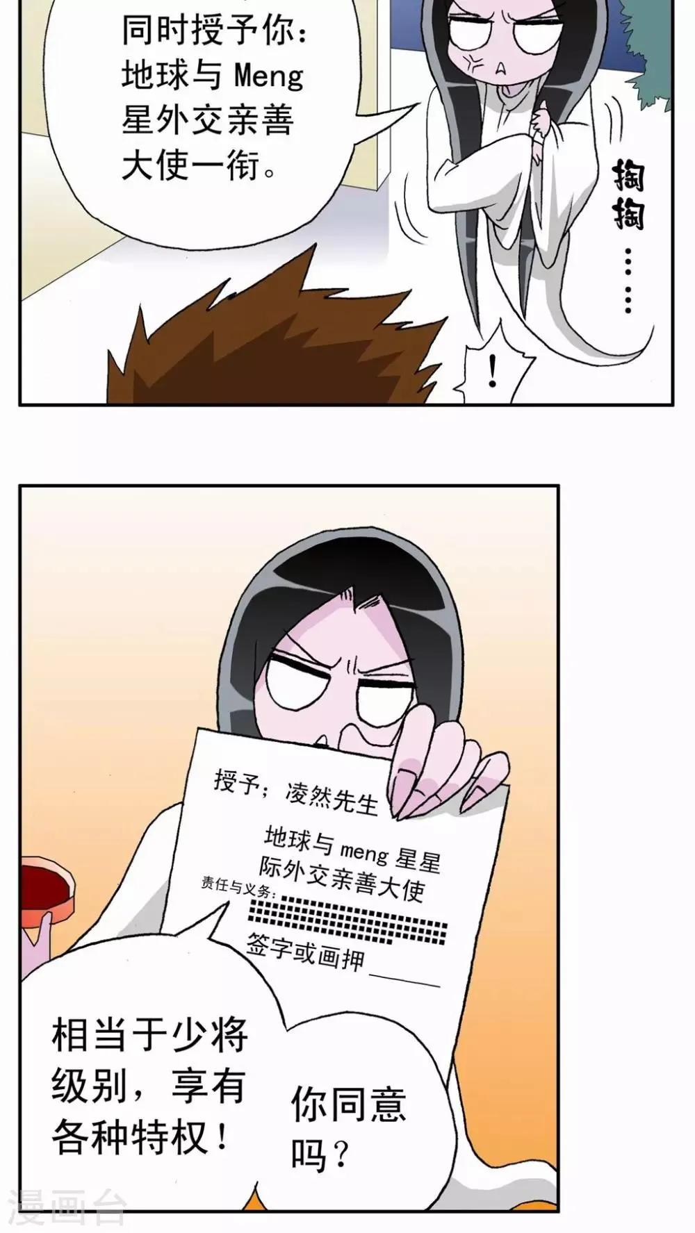 第11话 第18页