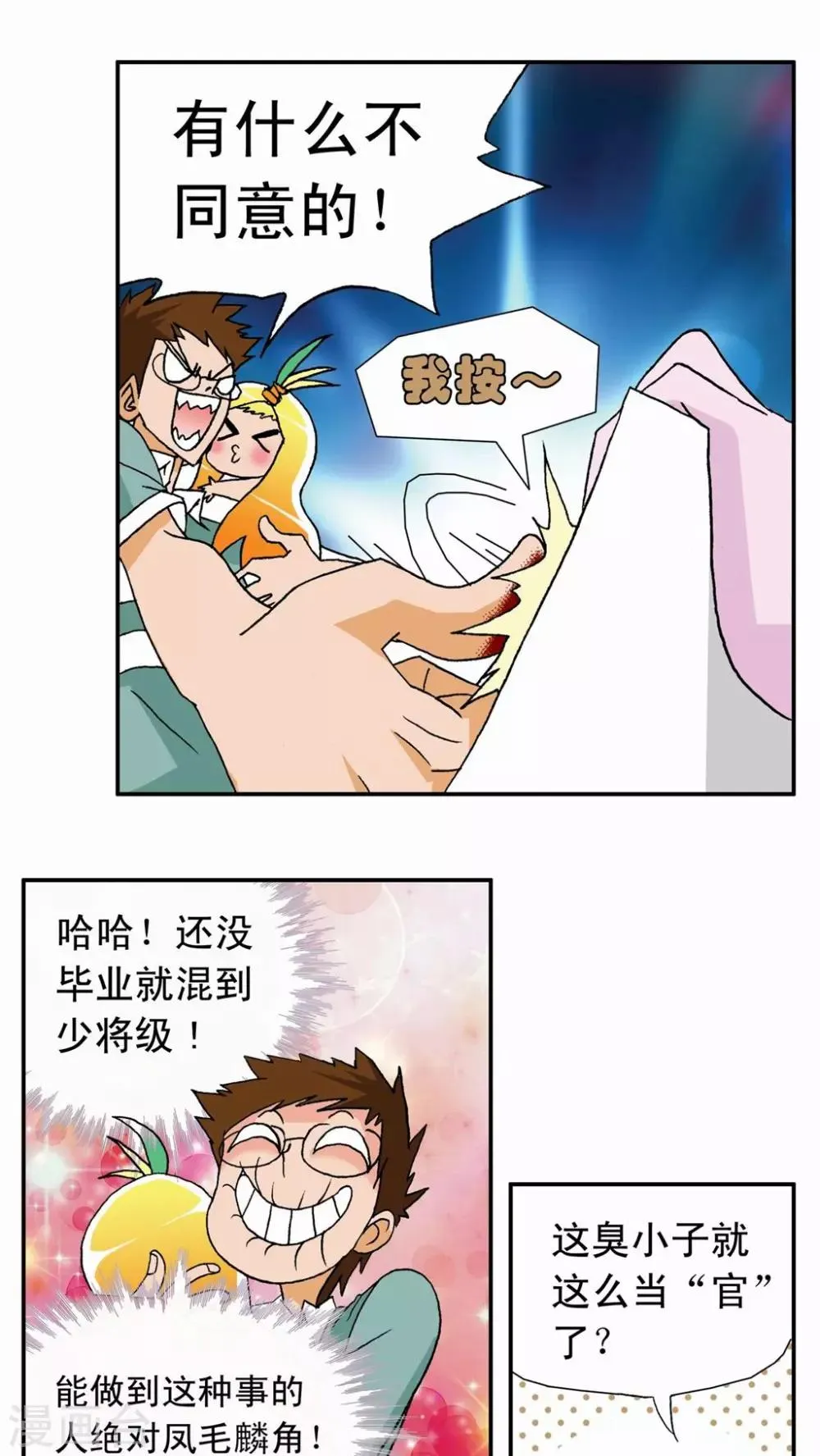 第11话 第19页