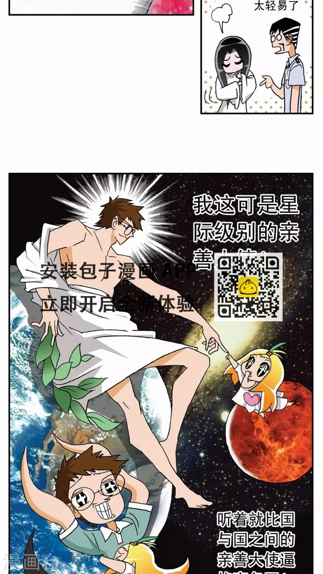 第11话 第20页