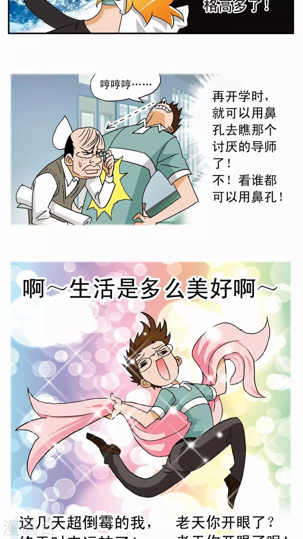 第11话 第21页