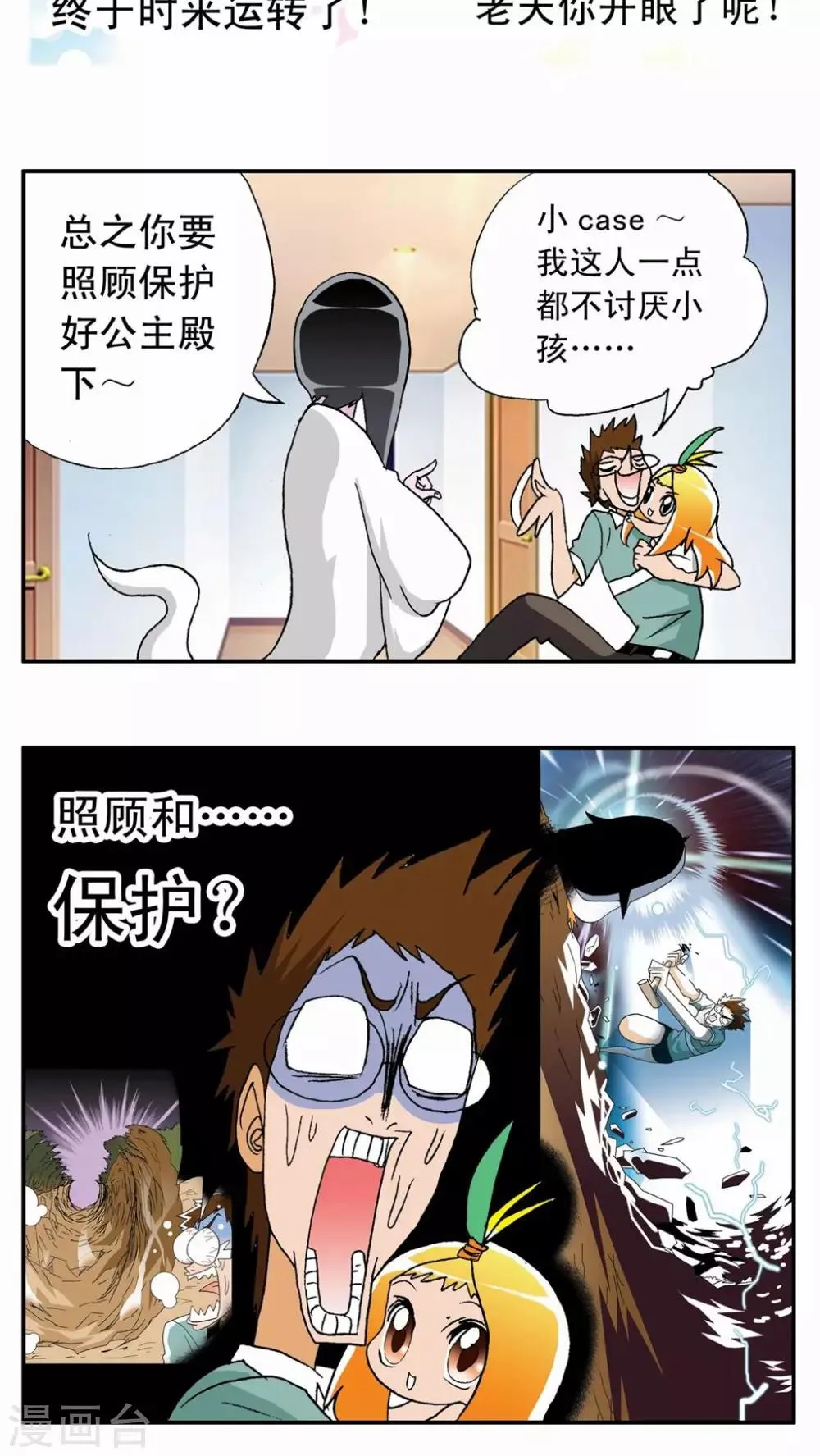第11话 第22页