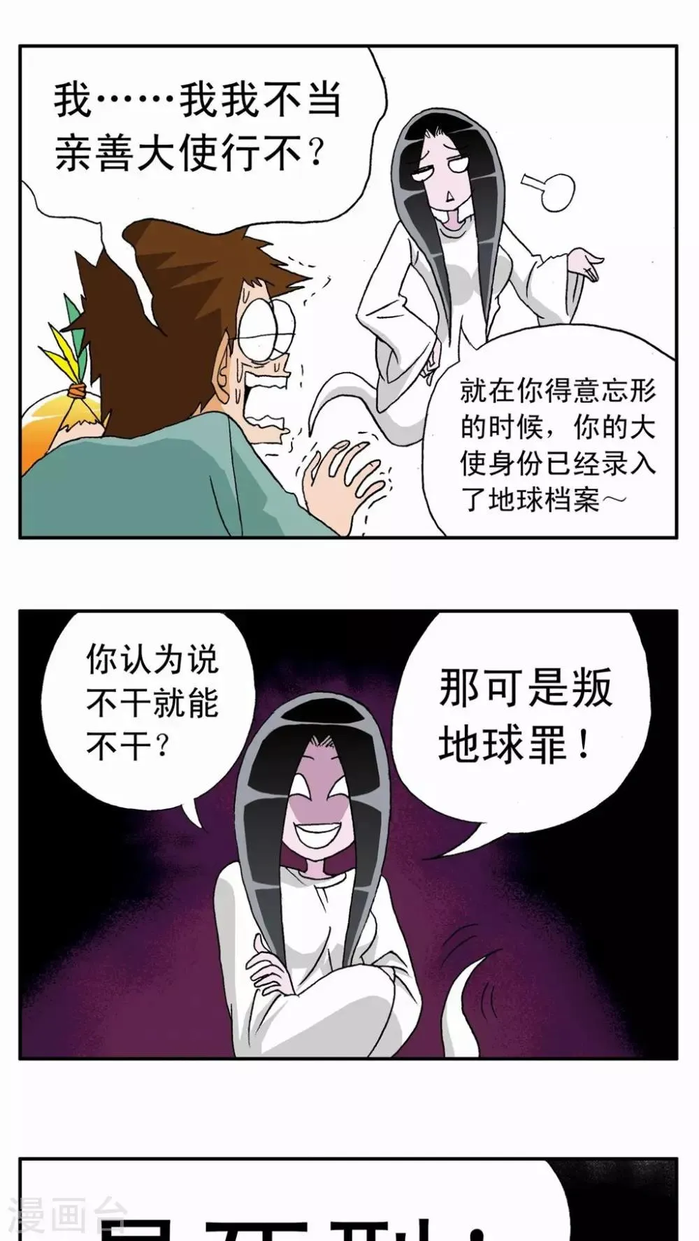 第11话 第23页