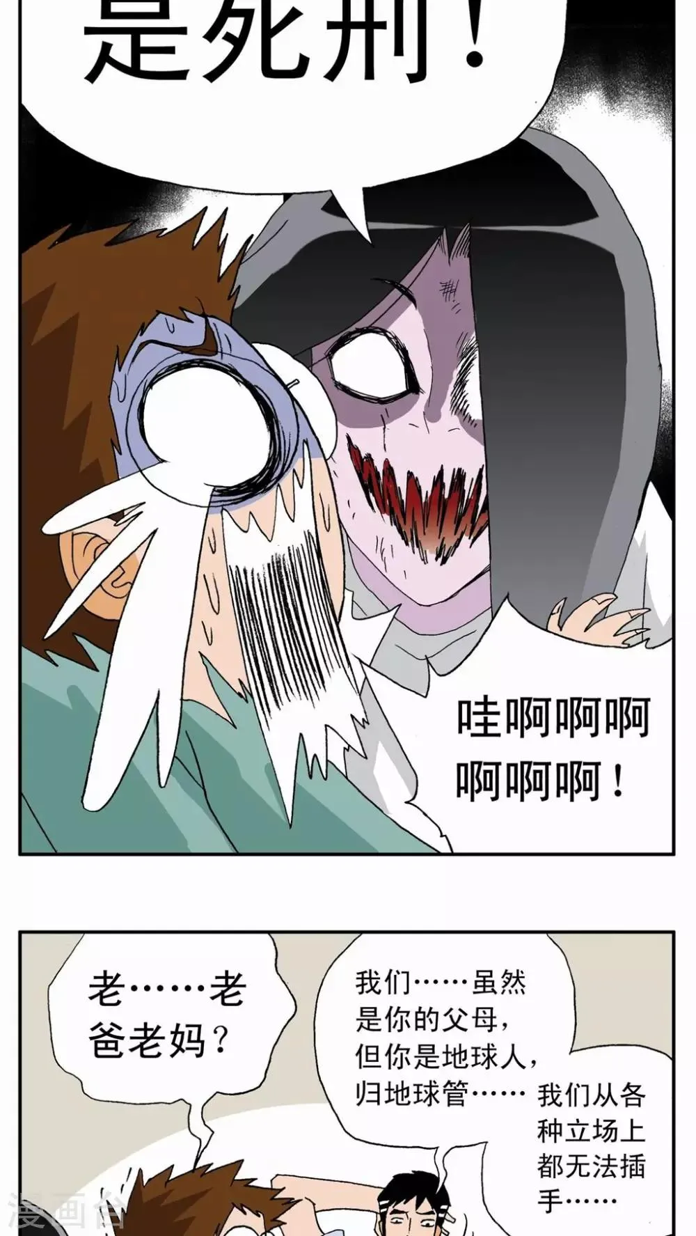 第11话 第24页