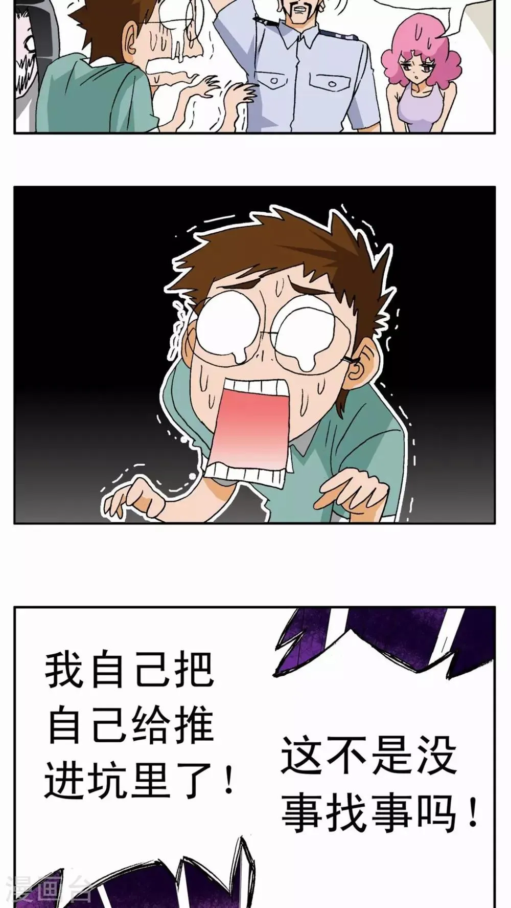 第11话 第25页